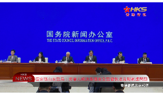 【视频】国家矿山安监局：将着力解决煤矿安全监管执法宽松软虚问题
