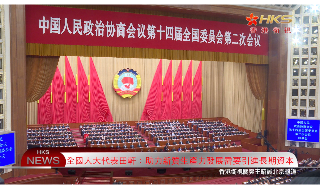 【视频】全国人大代表田轩：助力新质生产力发展需要引进长期资本