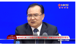 【视频】国家统计局：一季度GDP增长5.3% 进一步关注经济发展不平衡性