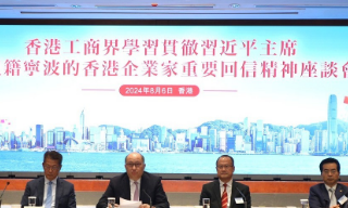 【视频】学习习主席回信精神 郑雁雄吁业界投身改革洪流