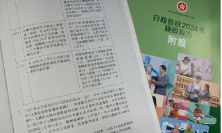 【视频】李家超：改革的挑战在于平衡取舍 避免“兴一利、生一弊”