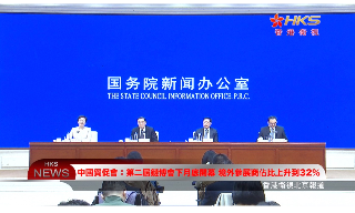 【视频】中国贸促会:第二届链博会下月底开幕境外参展商占比上升到32%
