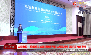 【视频】全国友协: 将继续为加强新疆对外交往搭建桥梁 让谎言失去市场