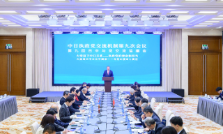 【视频】中日执政党交流机制会议举行 中方冀落实两国元首所达共识