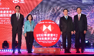 【视频】李家超烟花汇演致辞 称会继续推动香港灵活应对各种挑战