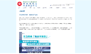 【视频】陈茂波：全力推动“无处不旅游”提升硬件设施