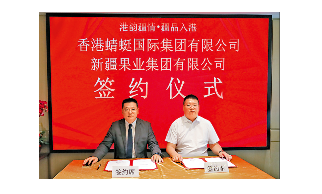 拓展市场/新疆农产品“借港出海” 互利共赢