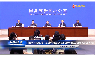 【视频】国家税务总局：查处网络主播偷逃税360余起 查补税款30多亿