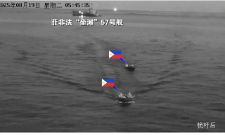 中国海警：菲非法“坐滩”舰小艇“碰瓷”中方艇 已依法管制