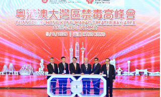 【视频】粤港澳禁毒峰会首次在港举行 陈国基：政府严肃应对毒品问题