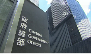 【视频】特区政府强烈反对欧盟年度报告 斥内容不实及偏颇
