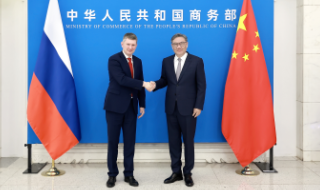 中俄经贸合作分委会第二十八次会议在京召开